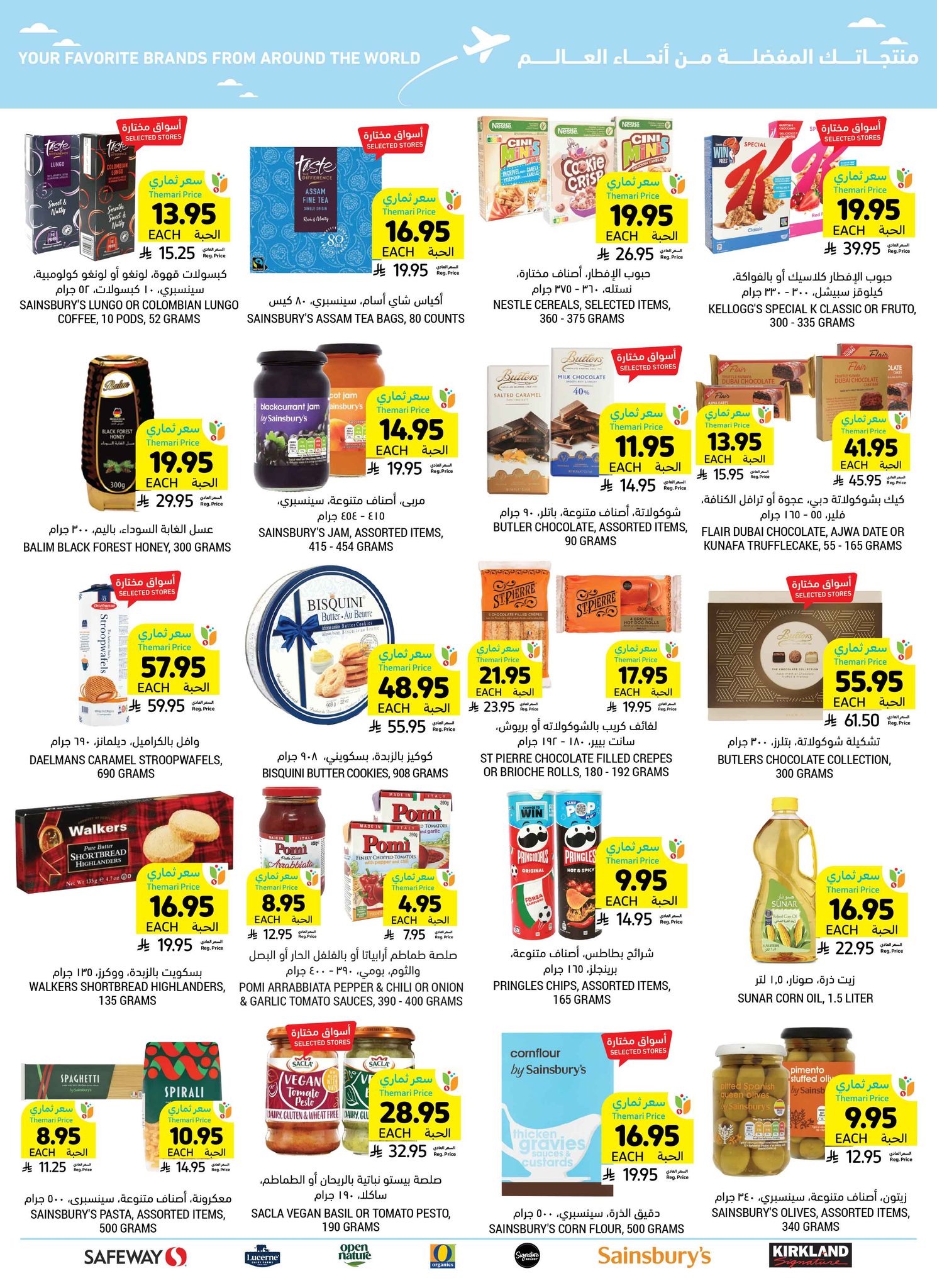 tamimi-markets offers from 30jul to 1jun 2025 عروض أسواق التميمى من 30 يوليو حتى 1 يونيو 2025 صفحة رقم 46